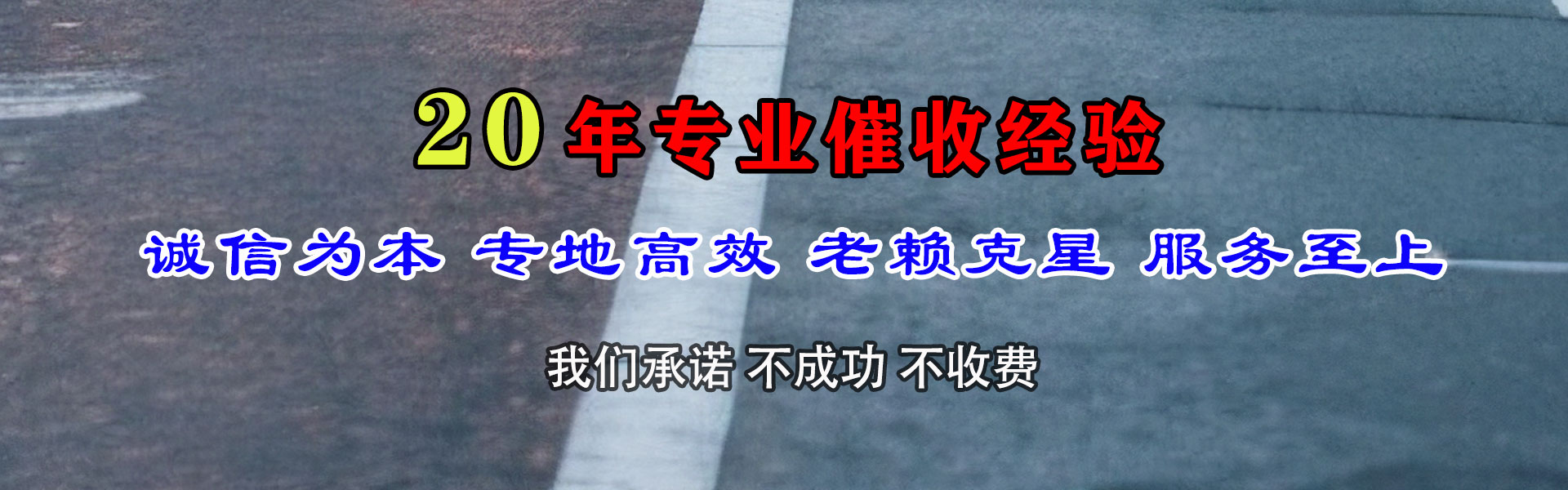 邱县清债公司
